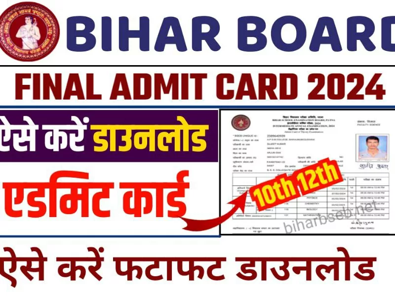 Bihar News, BSEB 2024, BSEB Exam Admit card, BSEB Admit Card 2024