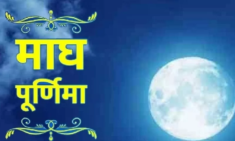 magh purnima 2024, magh purnima