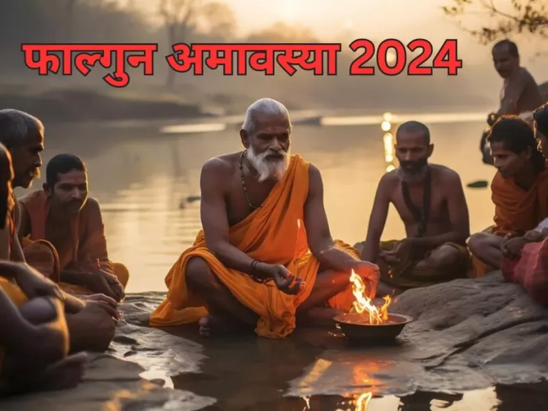 Falgun 2024, Falgun Amavasya 2024, Amavasya 2024, Amavasya Stotra