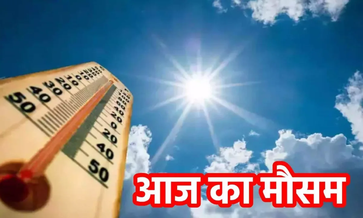 Bihar weather, Bihar Weather Today