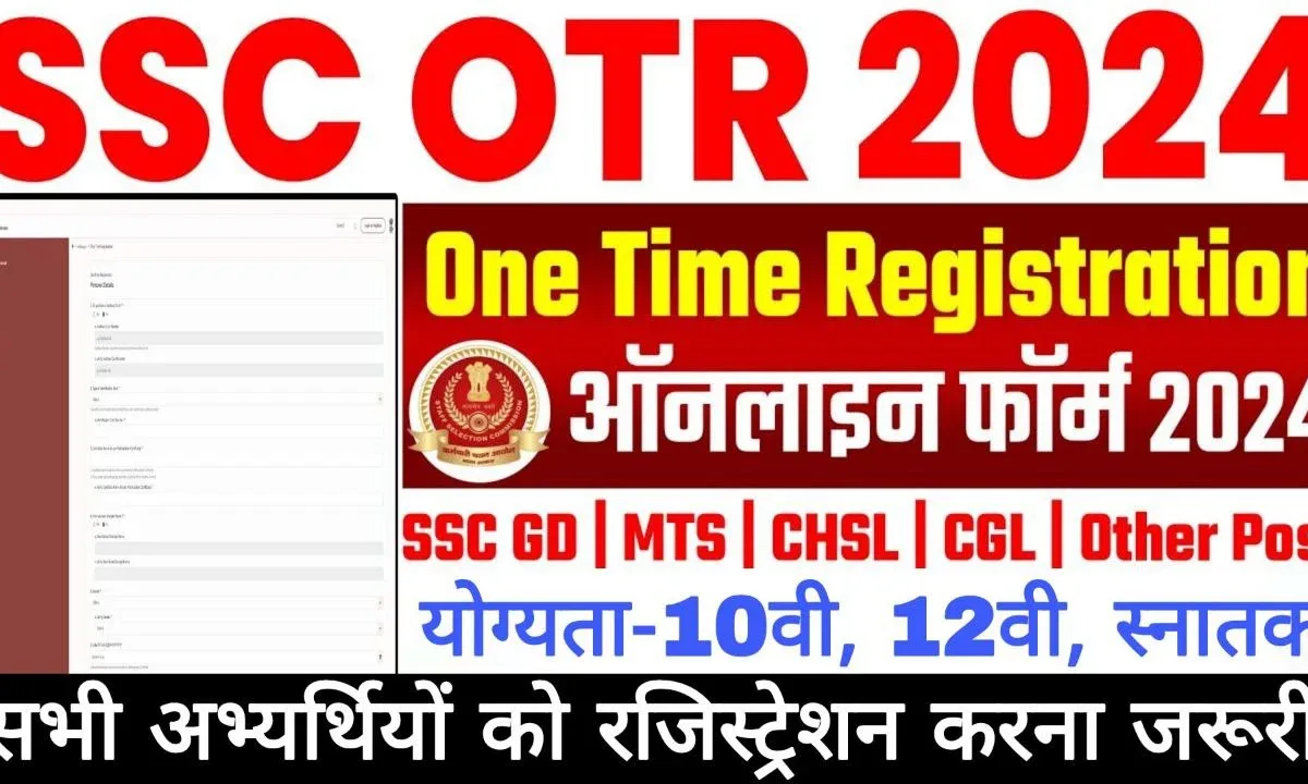 SSC Rule Changed, SSC OTR