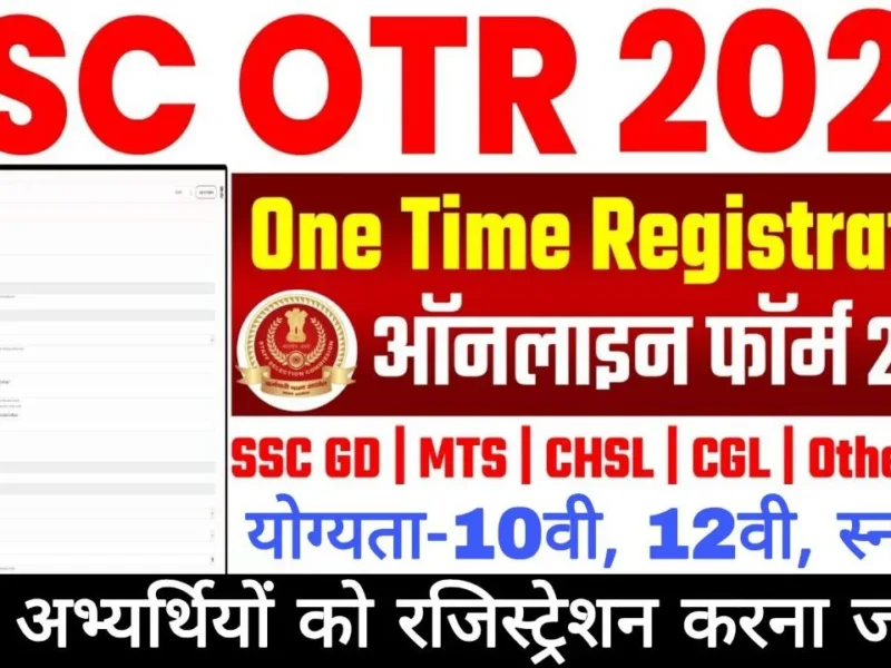 SSC Rule Changed, SSC OTR