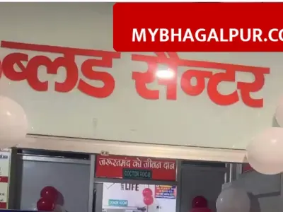 भागलपुर मायागंज अस्पताल में खून के नाम पर 6000 की ठगी, पैसे लेकर रफूचक्कर हुआ ‘हेल्पर’