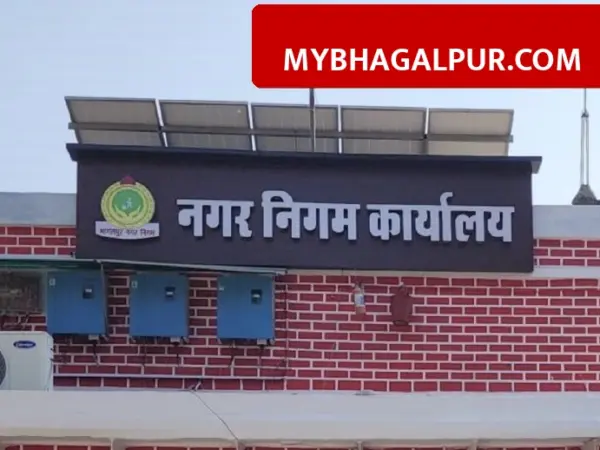 Bhagalpur में खुले में मांस-मछली बेचने पर रोक, दुकानों पर लगेगा ताला और 5000 का जुर्माना