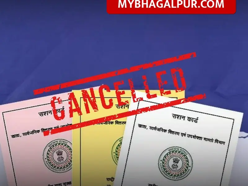 बिहार में 33 लाख राशन कार्ड होंगे रद्द, सरकार ने शुरू की कार्रवाई, कहीं आपका नाम तो नहीं?