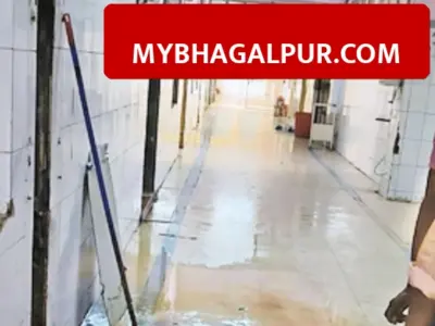 भागलपुर मायागंज अस्पताल के गायनी वार्ड में भरा पानी, शौचालय का नल खराब होने से मरीजों की बढ़ी मुश्किलें