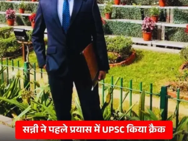 कटिहार के किसान के बेटे ने UPSC में लहराया परचम, JNU से पढ़ाई कर 526वीं रैंक के साथ किया कमाल