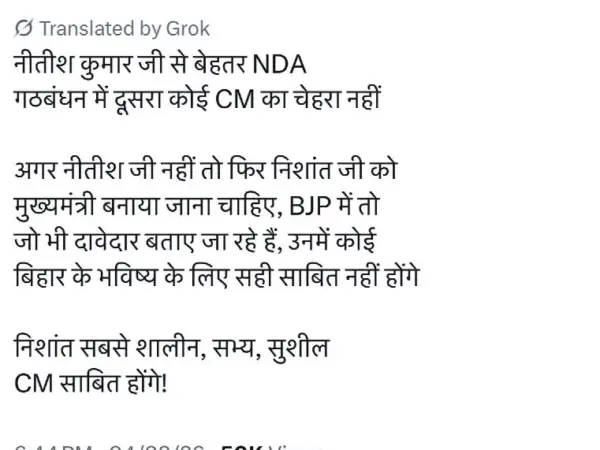 Bihar Politics Update: पप्पू यादव ने की नीतीश के बेटे को CM बनाने की मांग, कहा निशांत कुमार सबसे सभ्य चेहरा
